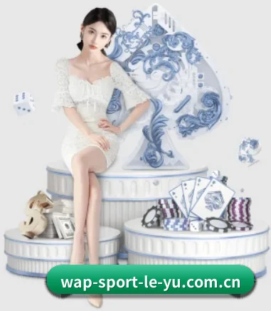 乐鱼体育 APP